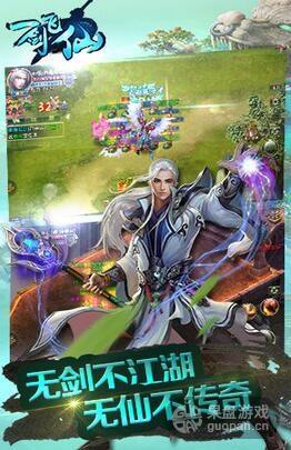 一剑飞仙最新动态更新