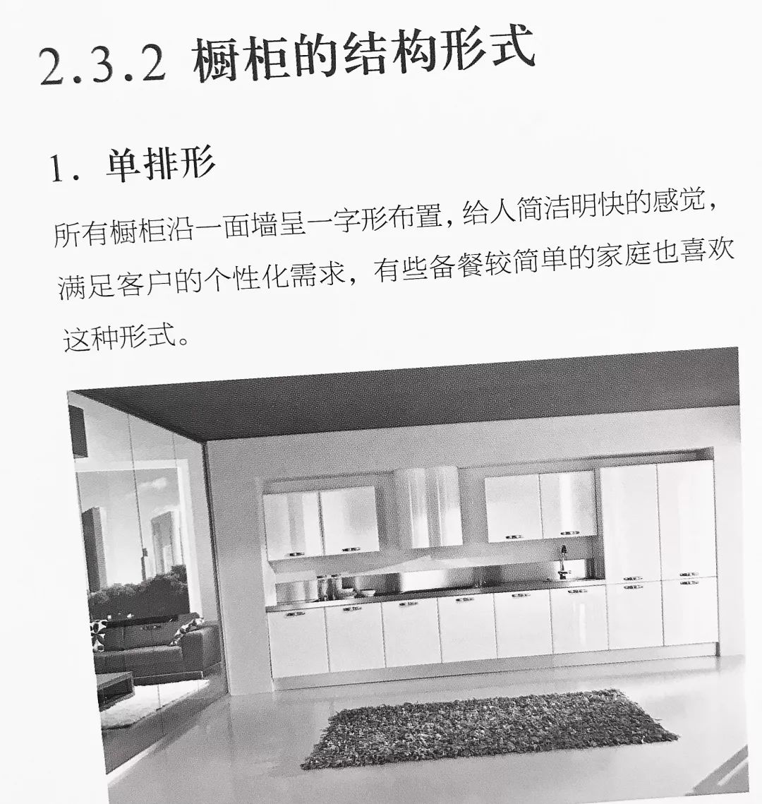 科技重塑家居生活，橱柜最新标准解析