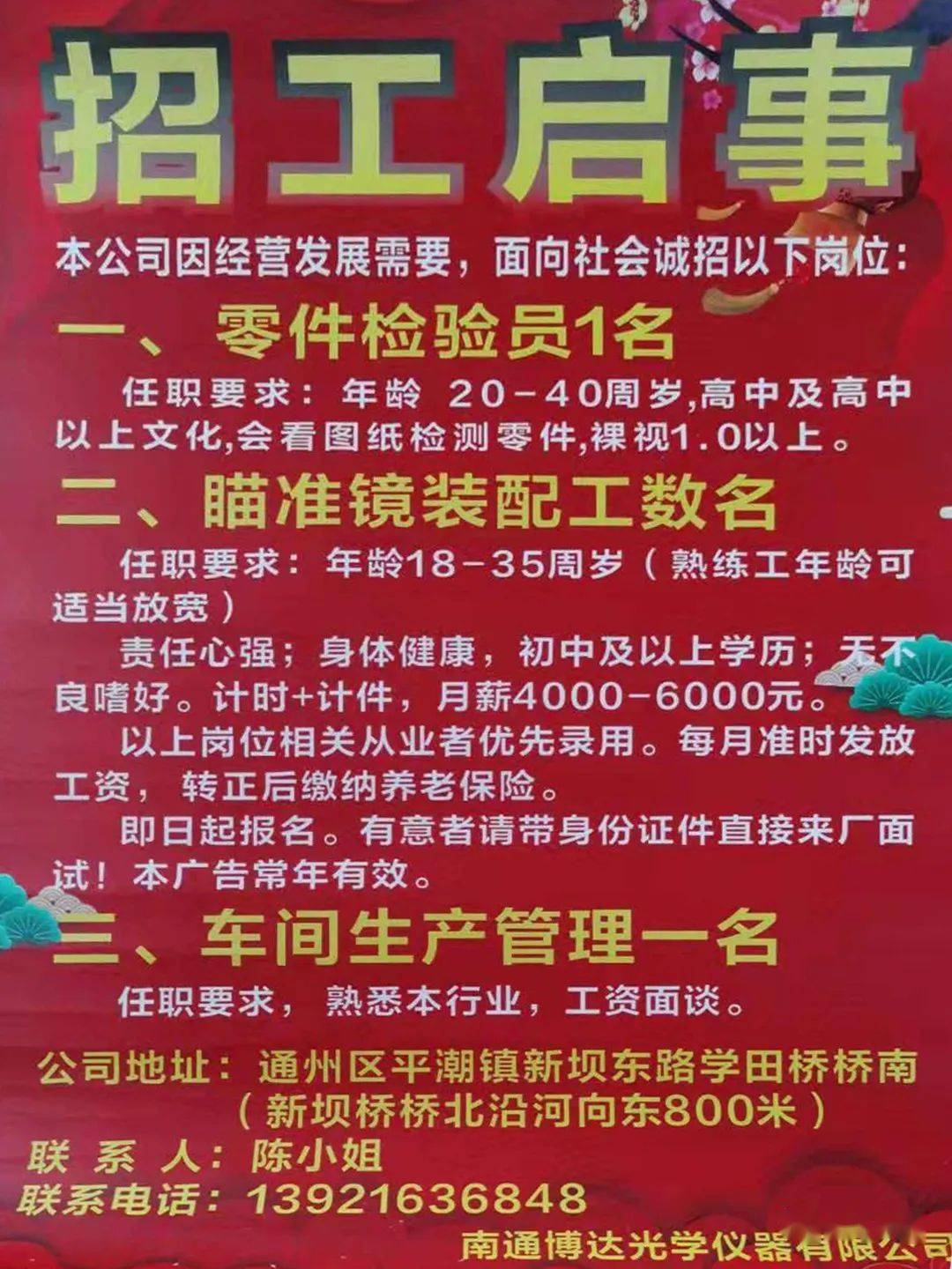奉新特色小店招工，小巷深处的独特工作机遇