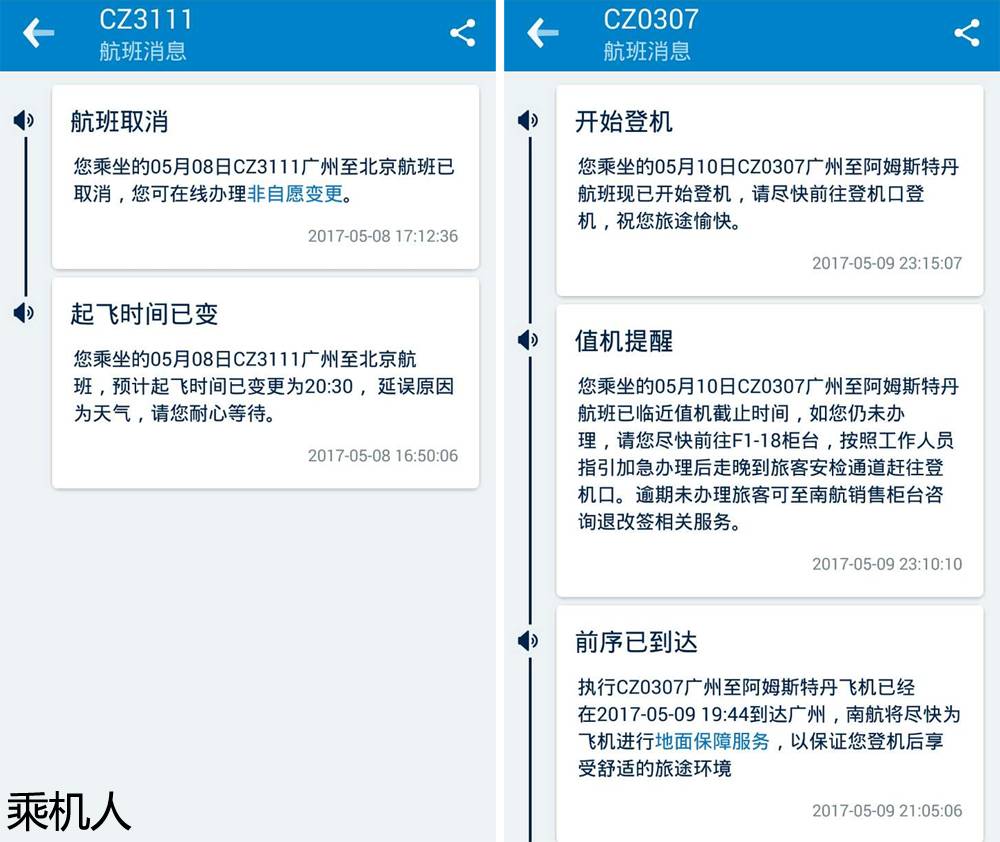 hu7032航班动态最新,HU7032航班动态最新——科技引领未来，飞行尽在掌握